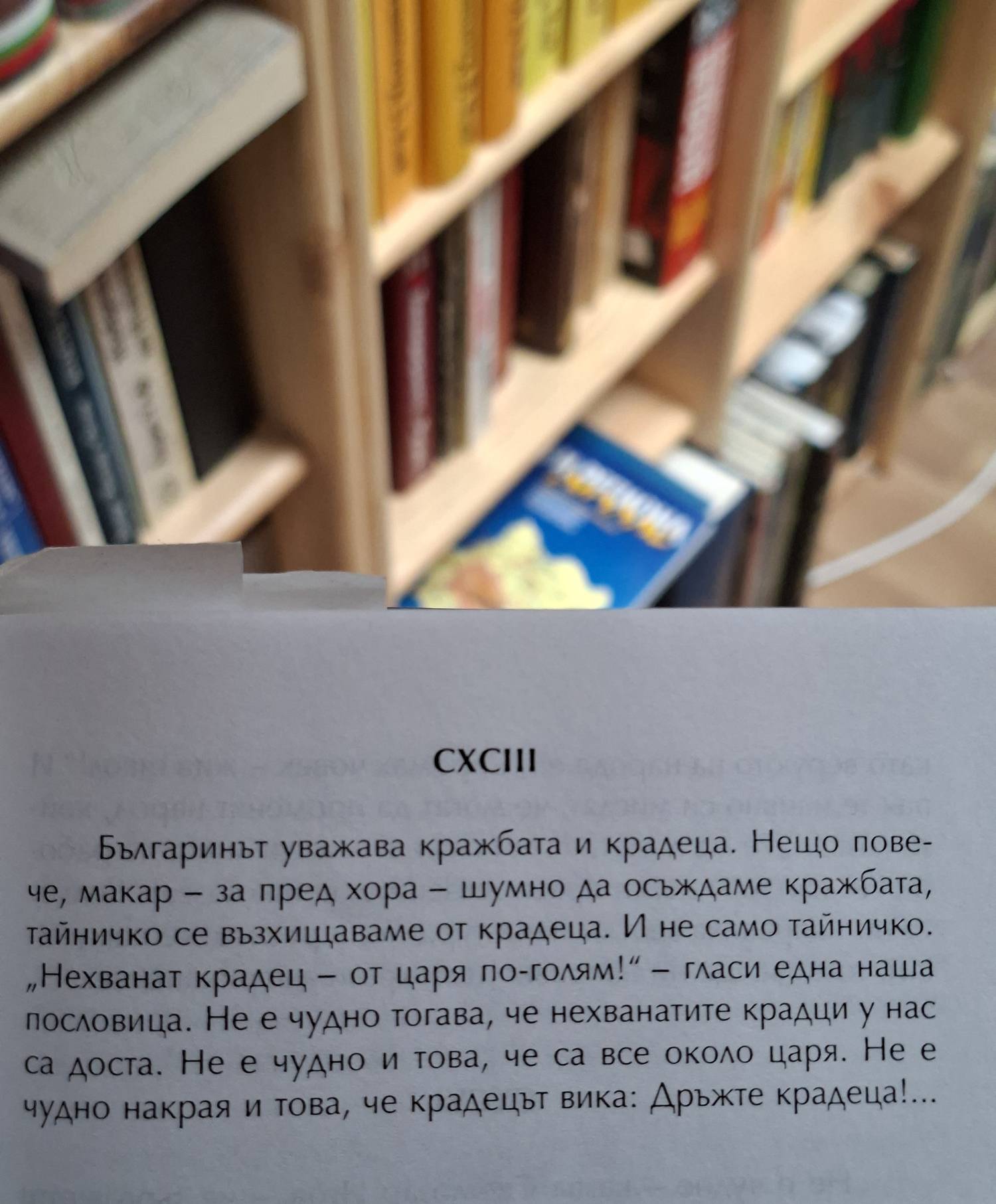 Книга от неговата поредица 